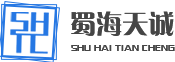 成都市蜀海天誠環(huán)?？萍加邢薰? title=